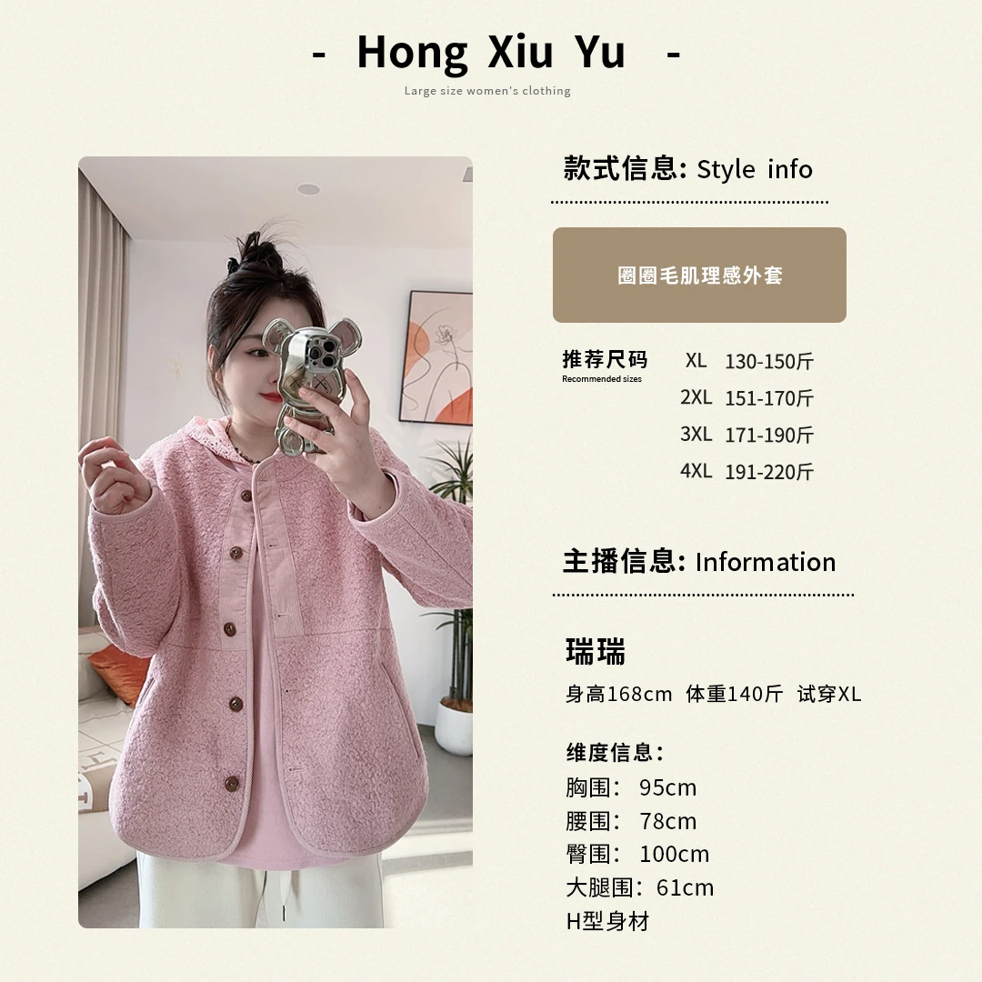 【红袖雨】2024冬季百搭上羊-毛衣毛肌理感保暖显瘦抗寒外套11958