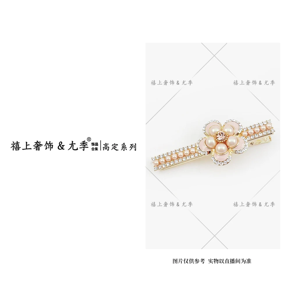 【禧上奢饰 & YOUJI】YJ888YFCA-高奢系列1132高定款鸭嘴夹