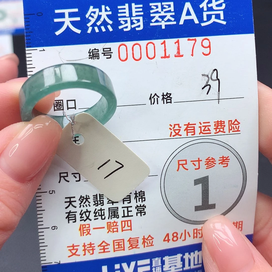 未镶嵌戒指翡翠m