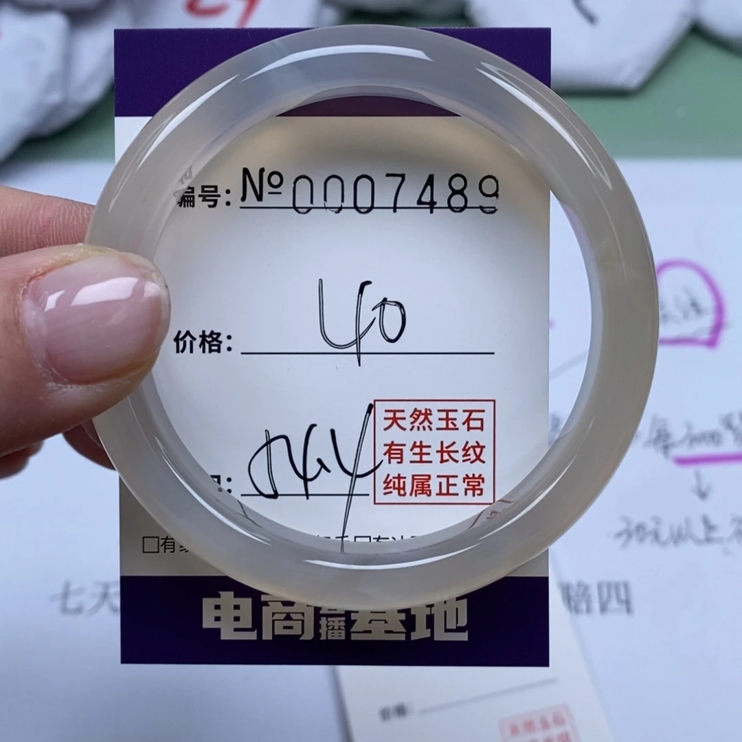 玛瑙/玉髓手镯未镶嵌7489