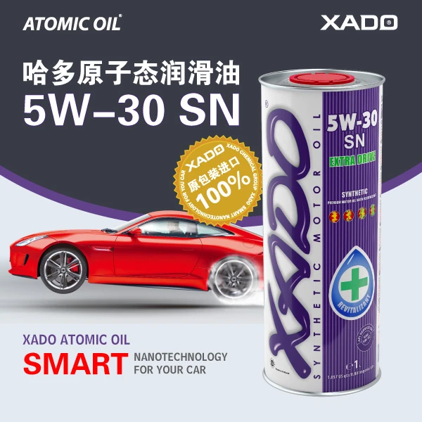 XADO哈多原子态润滑油5W-30 荷兰原包装进口全合成机油再生修复