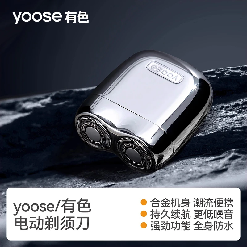 yoose有色剃须刀MINIX电动男刀送男友礼物士便携式迷你刮胡刀