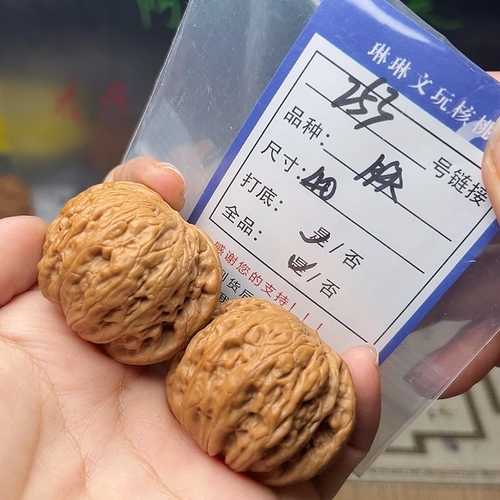 文玩核桃吊坠核桃253