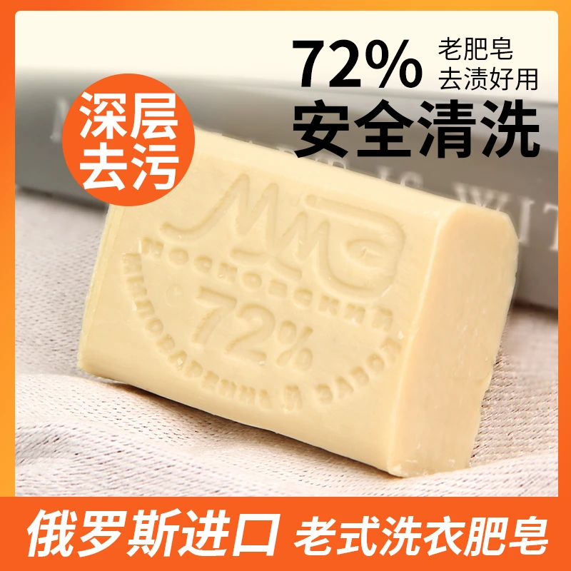 老肥皂领口内衣去渍增白婴儿衣物传统洗衣皂棉麻织物