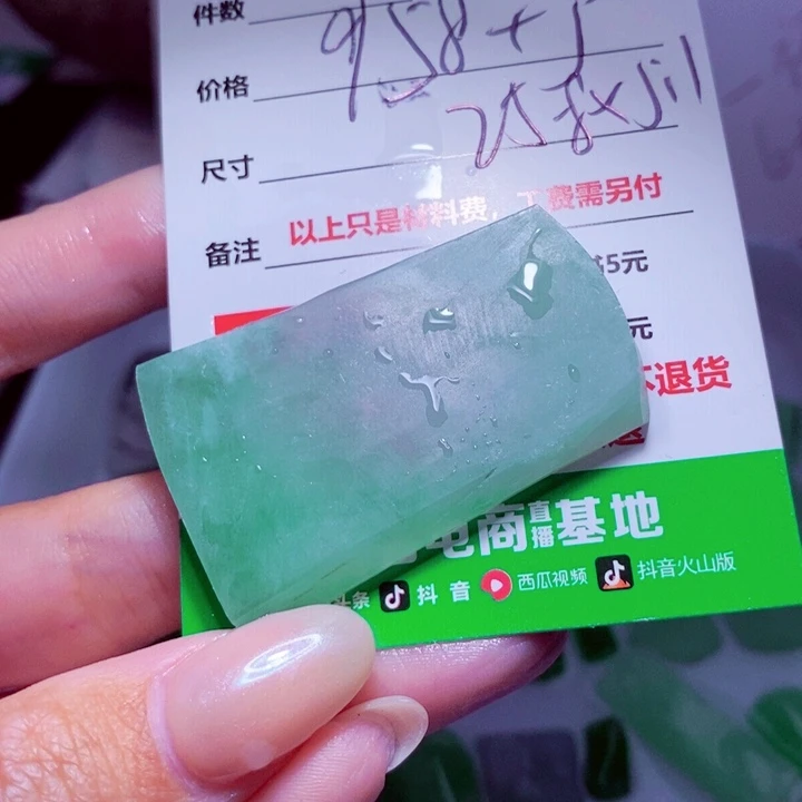 至***宝定制翡翠未镶嵌888