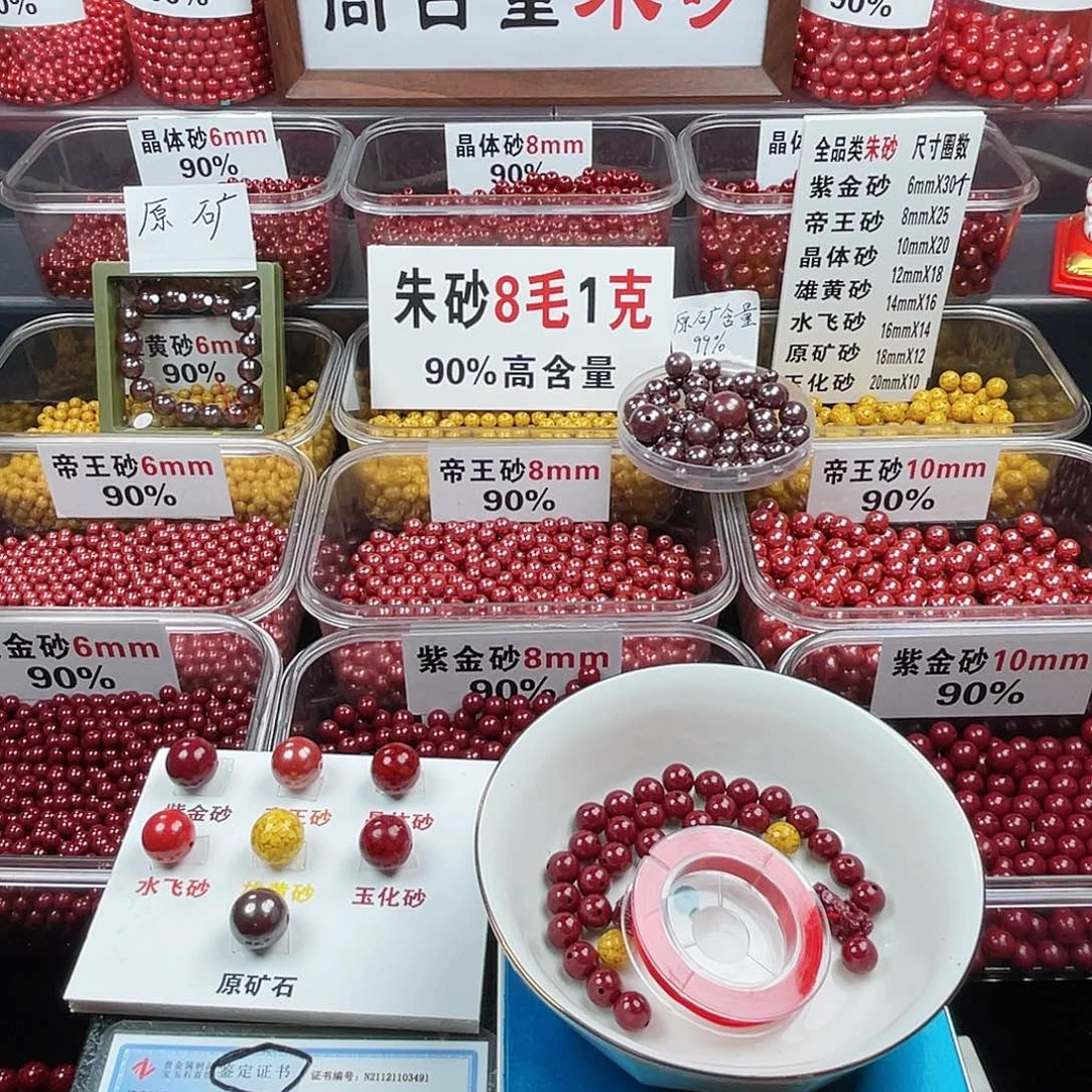 翻***舞天然辰砂正品朱砂高含量