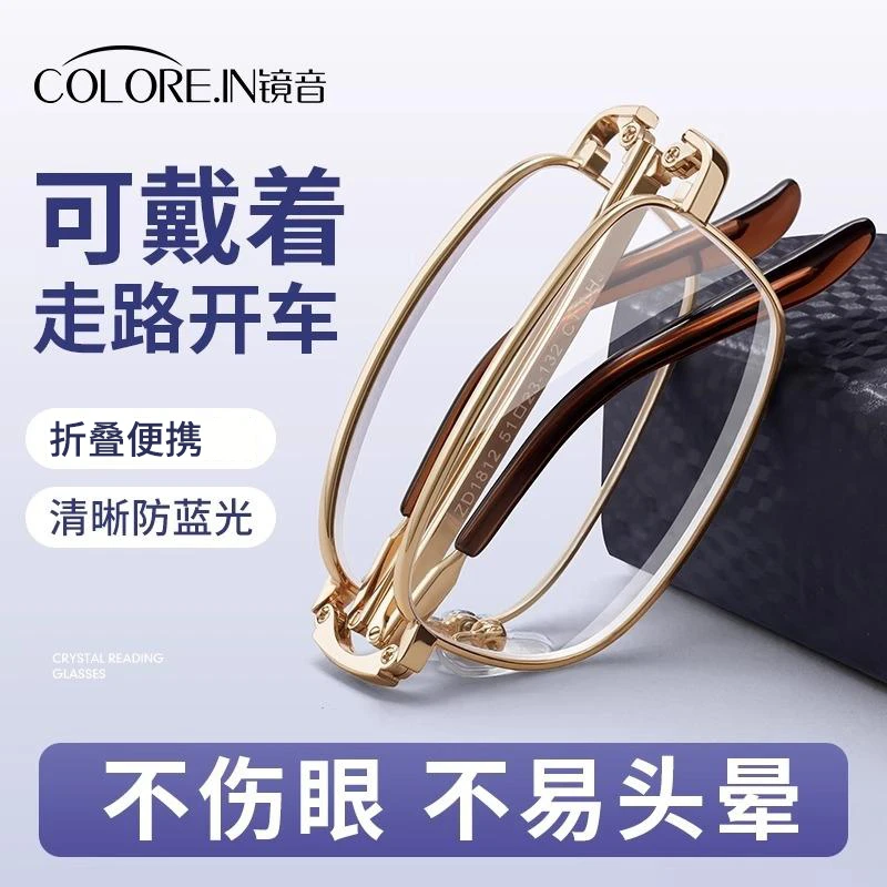 colorein老花眼镜男款名牌高档折叠便携高清老花镜60-70岁一等品