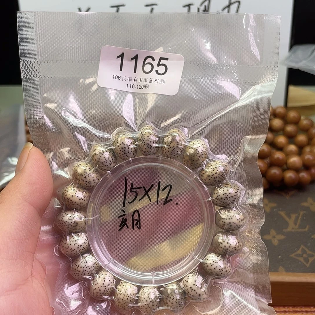 手串星月菩提1165