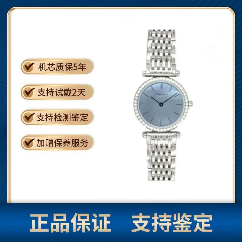 99新 Longines/浪琴 洋哥说表/嘉岚/石英机芯//24mm