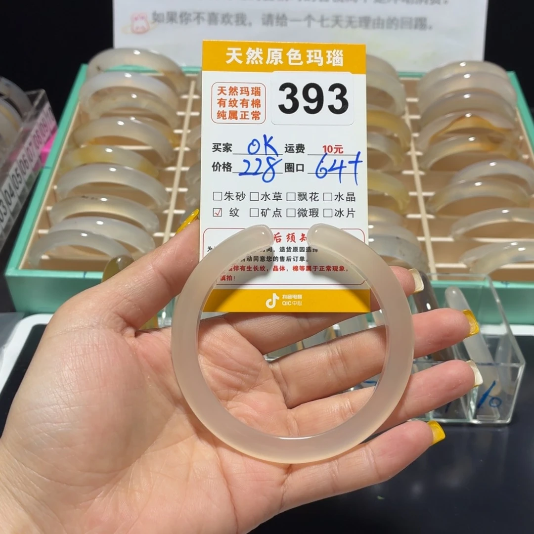 玛瑙/玉髓手镯未镶嵌O****393