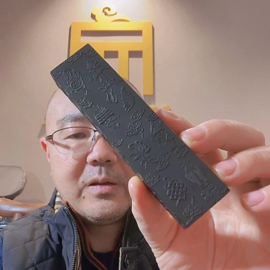 五福八吉祥漆烟油烟墨