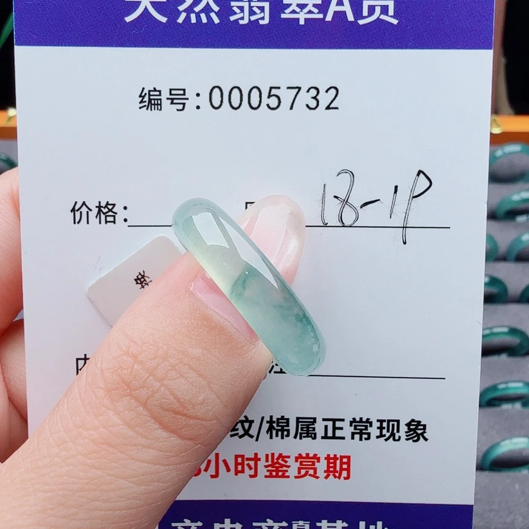 未镶嵌戒指翡翠翡翠