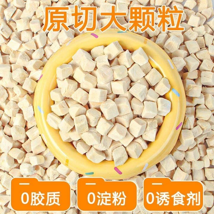 净重500克冻干鸡肉粒猫咪狗狗通用零食拌粮主吃奖励宠物冻干零食