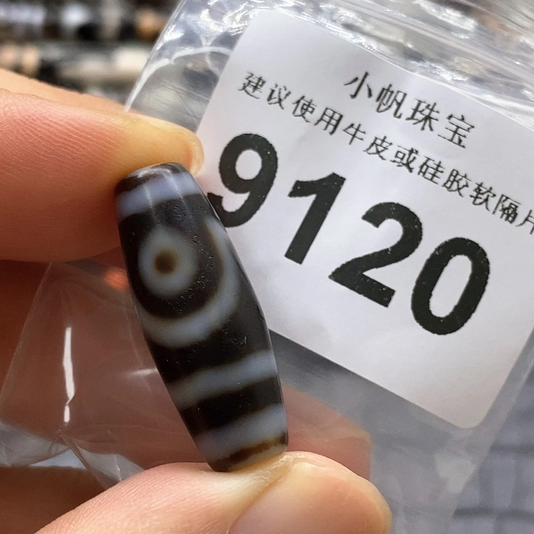 未镶嵌裸珠玛瑙/玉髓9120