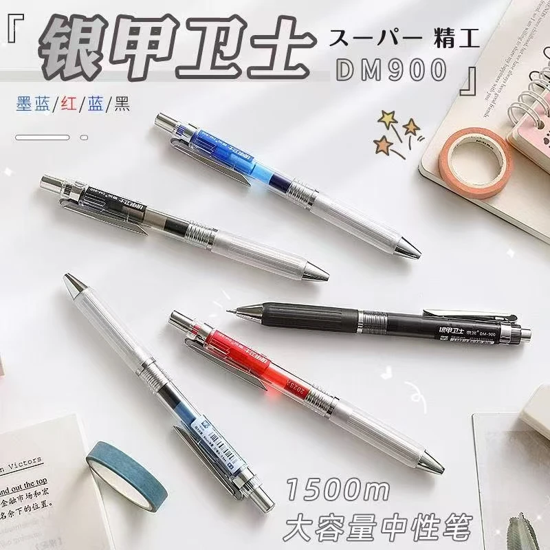 【黑4红1蓝1】东米银甲卫士DM900笔-掉封蜡不售后！
