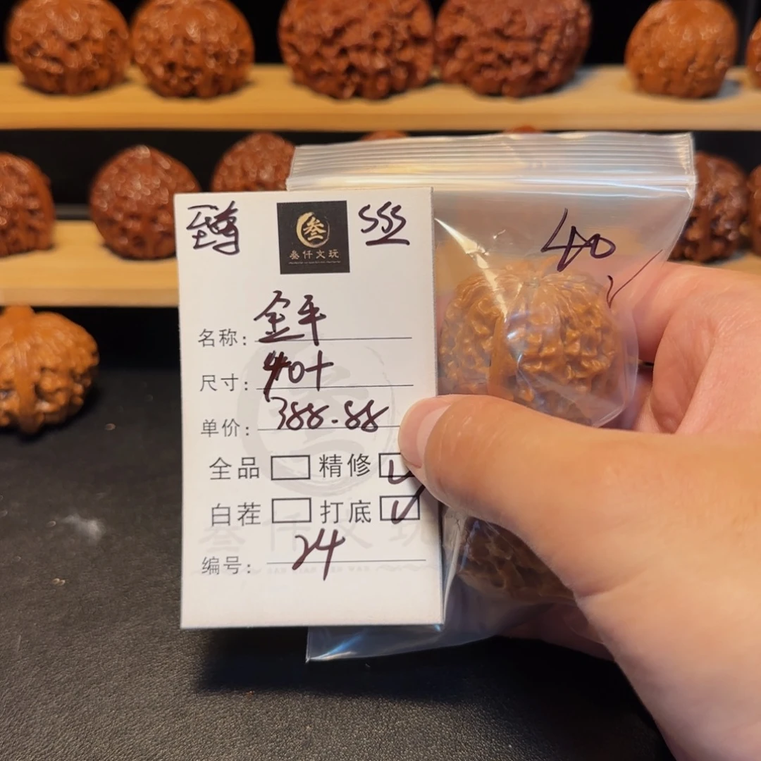 吊坠文玩核桃文玩核桃24