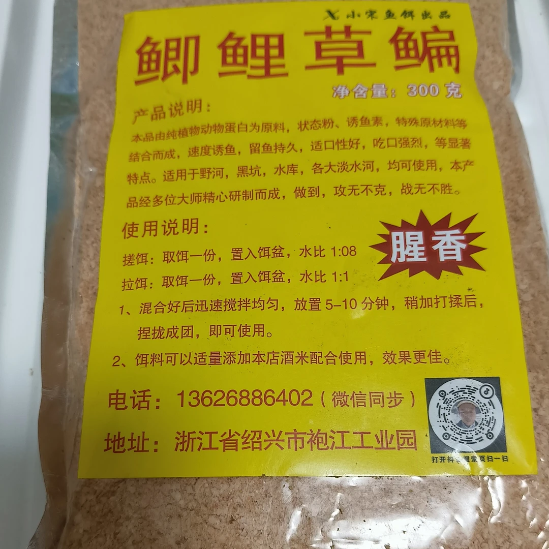鲫鲤草鳊酒米钓鱼饵料鲫鱼专用鲫鱼野钓通用综合饵料台钓饵料