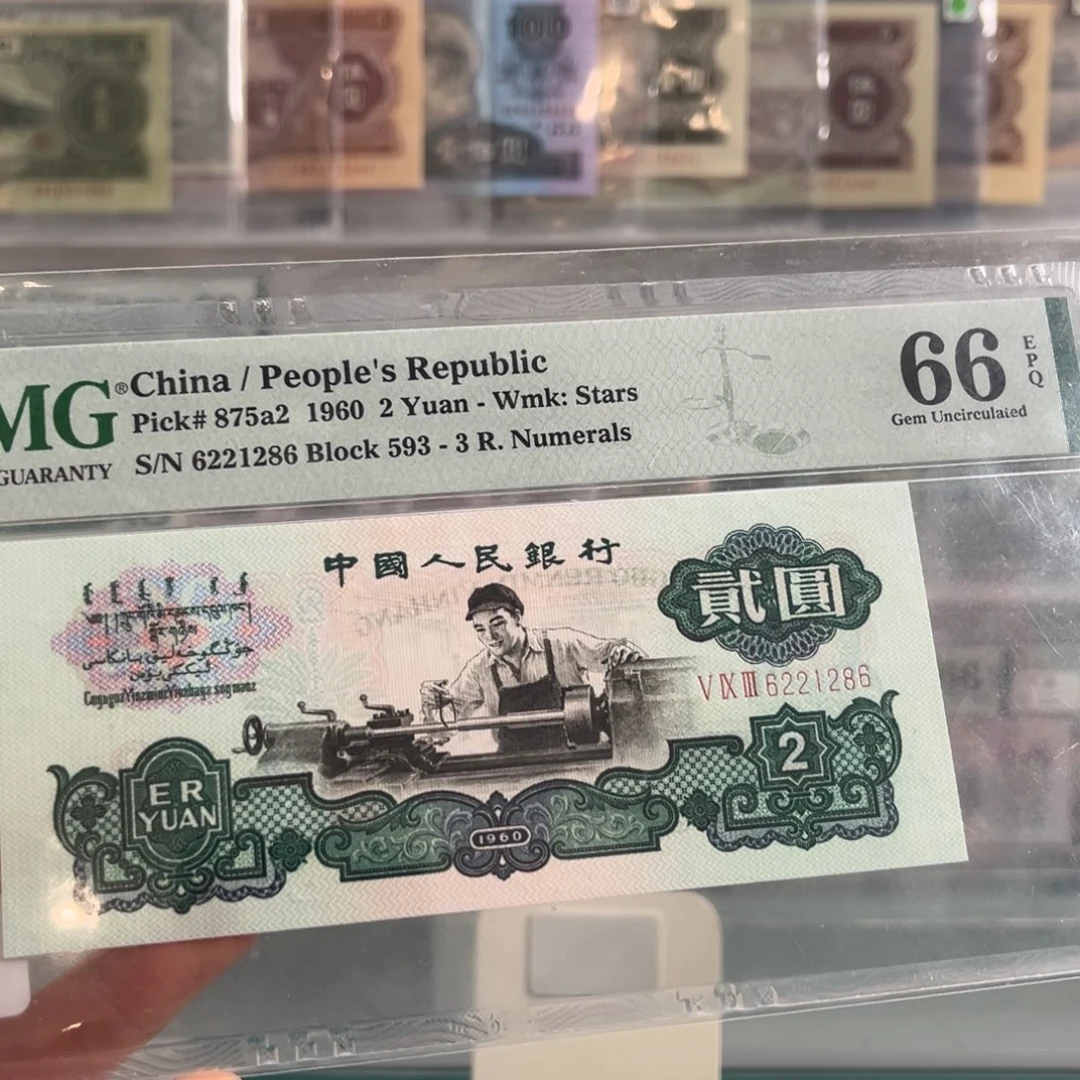 三版五星车工66朦胧号1286