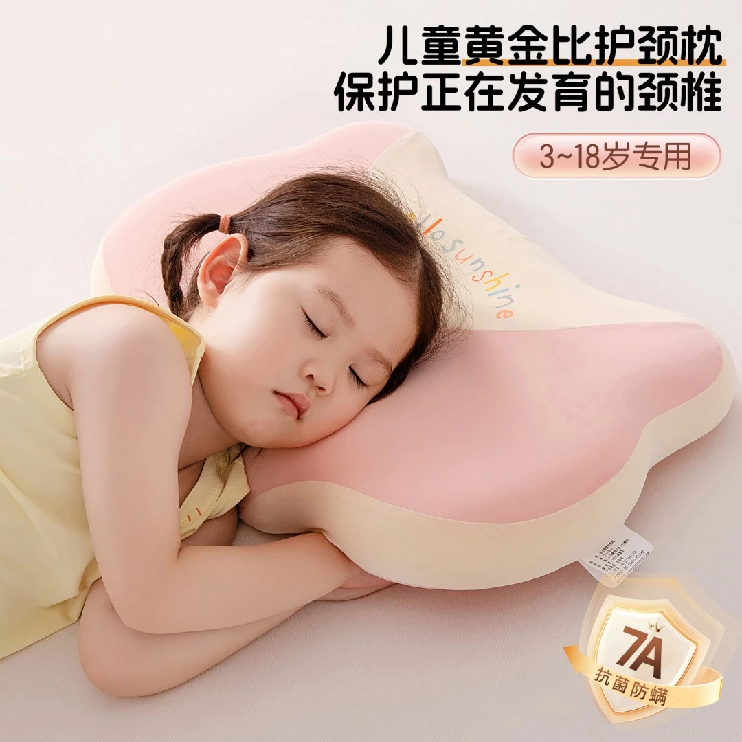 儿童枕头6岁以上四季通用记忆枕护颈椎助睡眠3-6岁宝宝专用可水洗