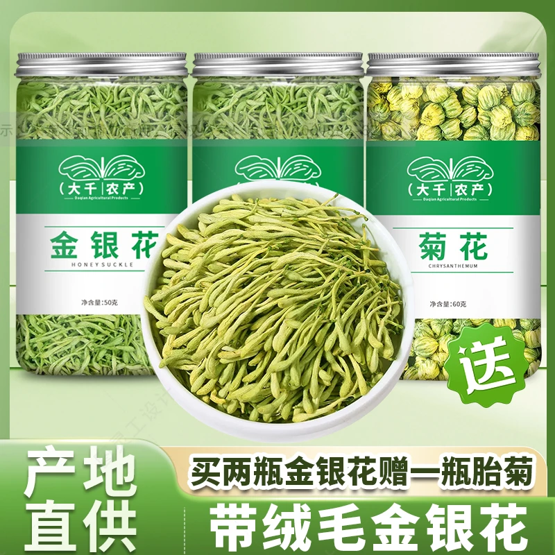 金银花正宗带绒毛头茬金银花茶泡水凉茶无硫熏新货干货散装配菊花