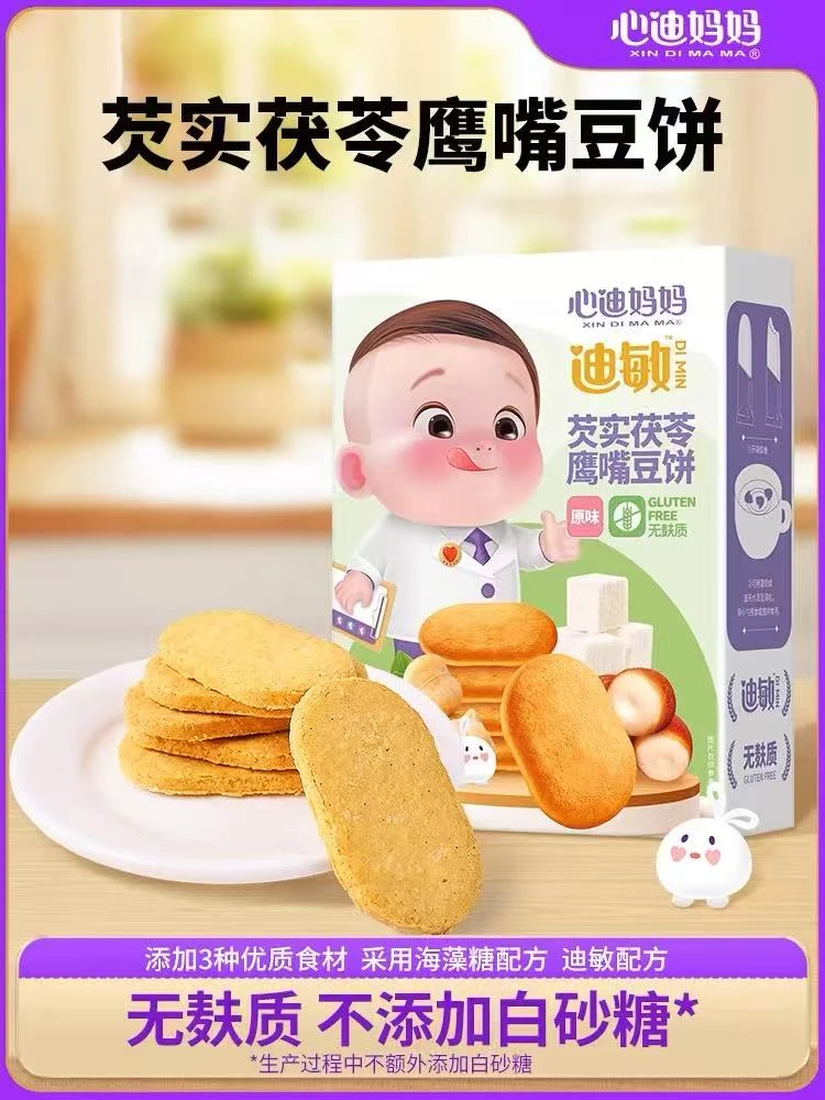 ️心迪妈妈65g芡实茯苓鹰嘴豆饼无麸质0白砂糖儿童零食5838