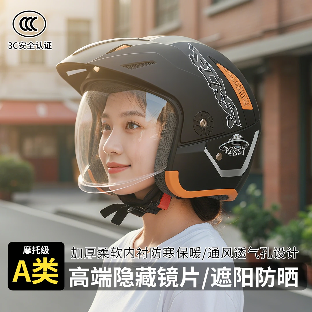 君豪龙高端A类认证电动车摩托车头盔男女四季通用隐藏镜防雨雾气