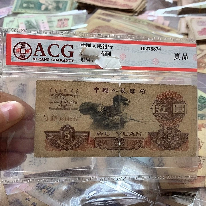 第四套退市纸币 按图发货