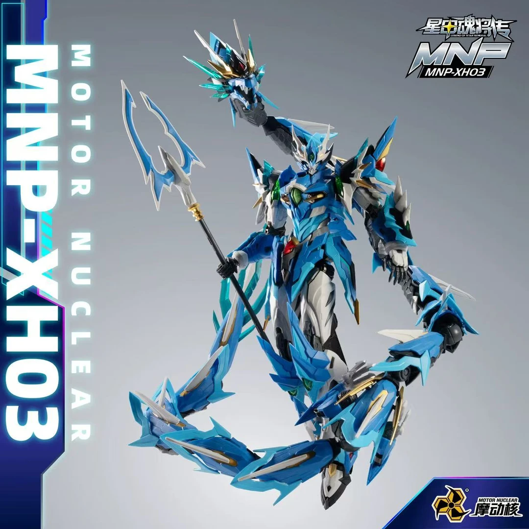 摩动核拼装敖丙国创机甲合金骨架可动模型带龙不赠漫刊