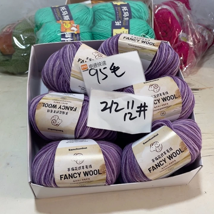 羊毛混纺特价6团子