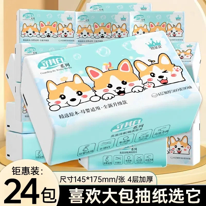 【24包包邮整箱囤货】618预热加大家用商用绵柔面巾织24包实惠装加