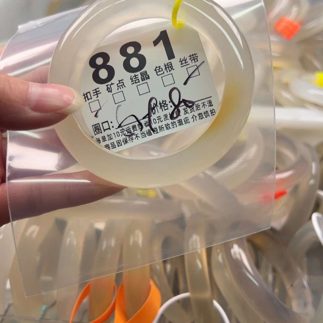 玛瑙/玉髓未镶嵌手镯881