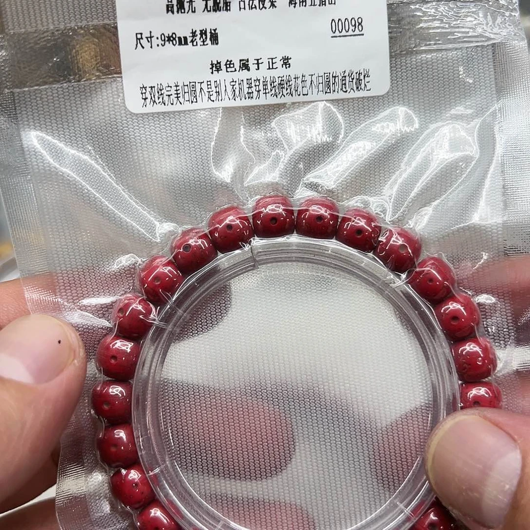 星月菩提手串103灭火朱供星月菩提单圈0.9