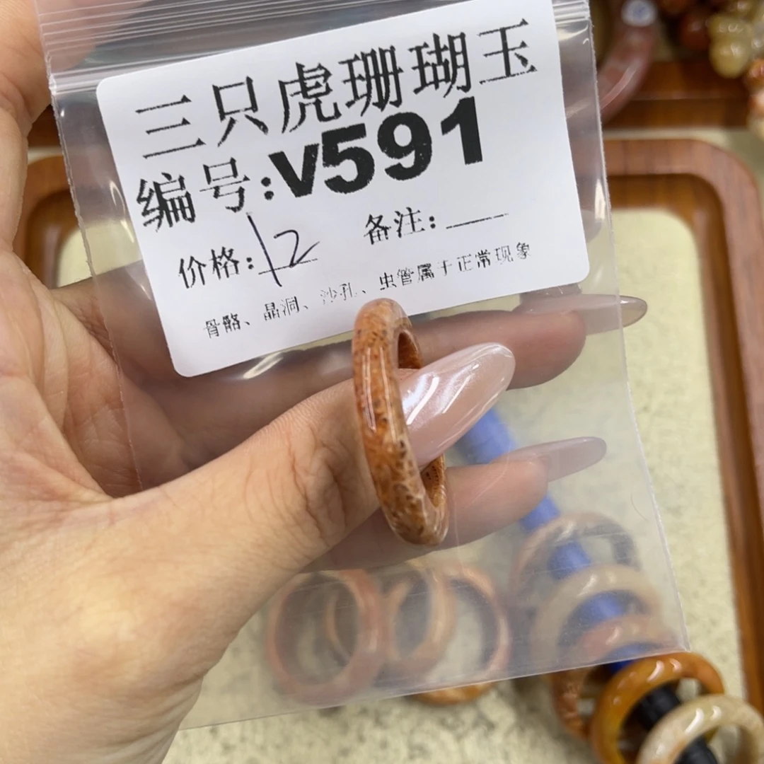 谷****硅化珊瑚（珊瑚玉）未镶嵌h