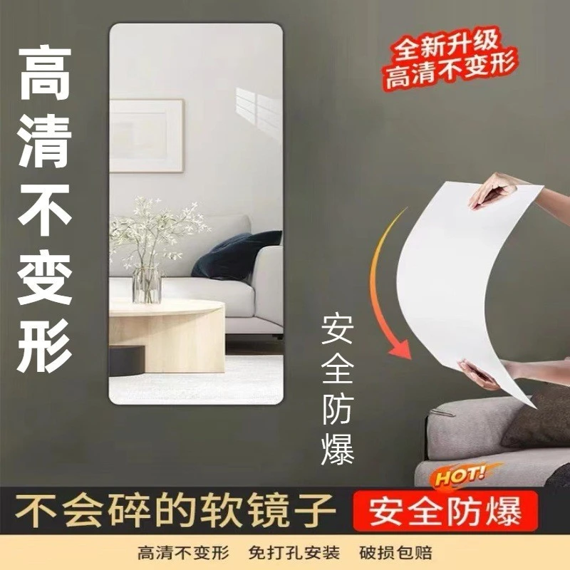 【拍一发三】一体粘贴穿衣镜30*30*3全身自粘贴墙试衣镜子亚克力