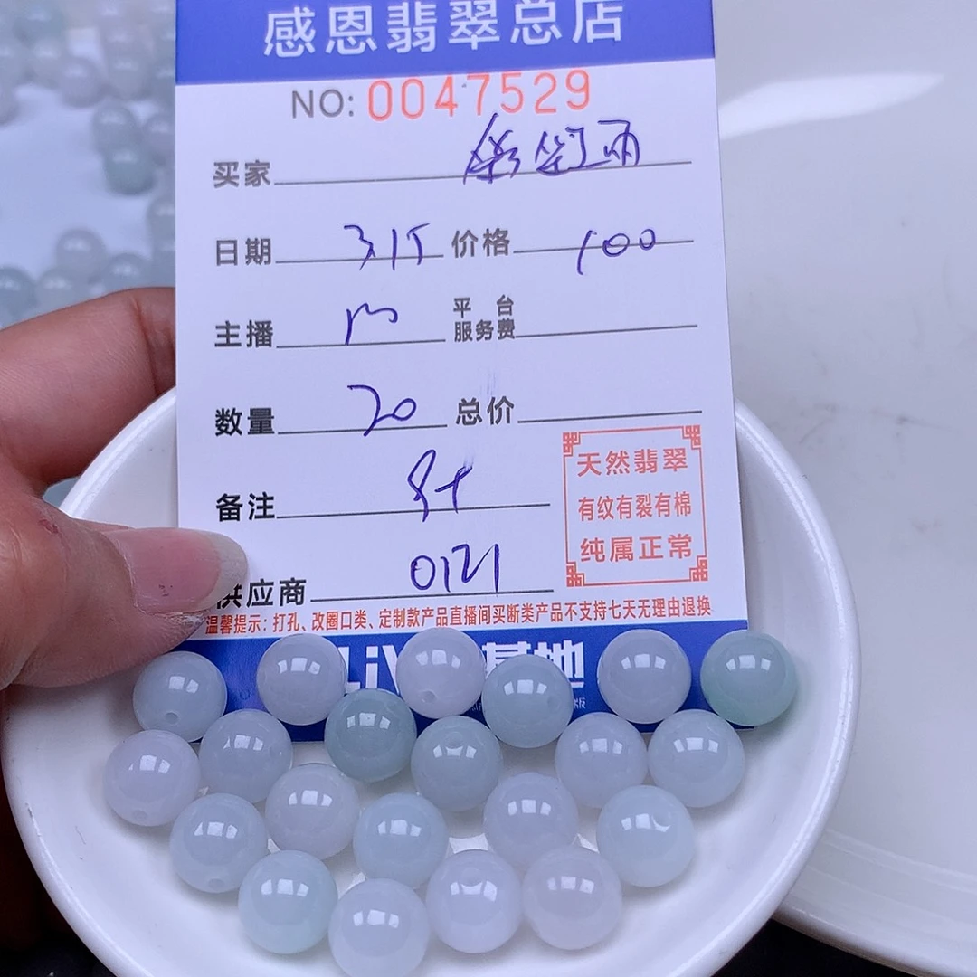 银S925镀金镶嵌翡翠手链彩****）