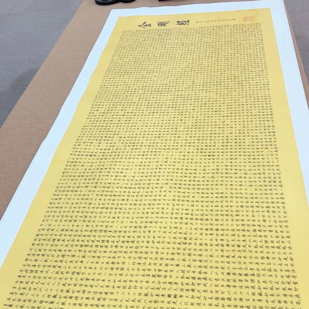 丛***良书法金刚陈老师作品
