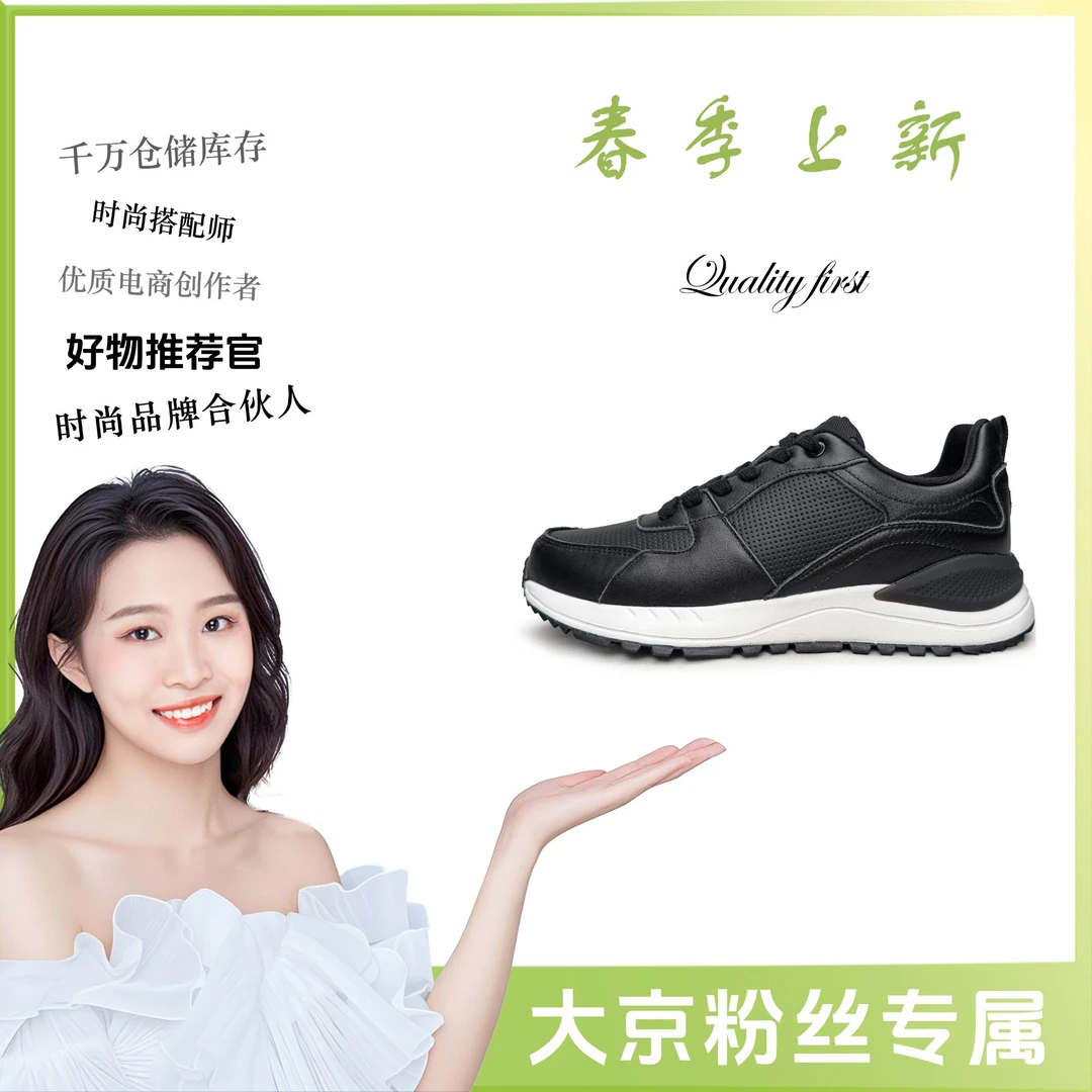 【大京】28爆款时尚潮流百搭厚底运动休闲鞋0930922黑色