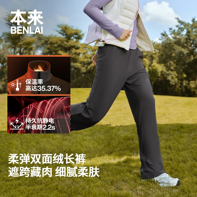 本来BENLAI女士火绒绒保暖抗静电直筒休闲裤25秋季新款BNM650020