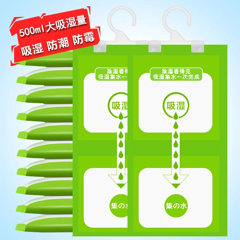 家用可挂式防潮剂衣柜防霉除湿剂吸湿剂吸湿袋室内防潮袋干燥剂