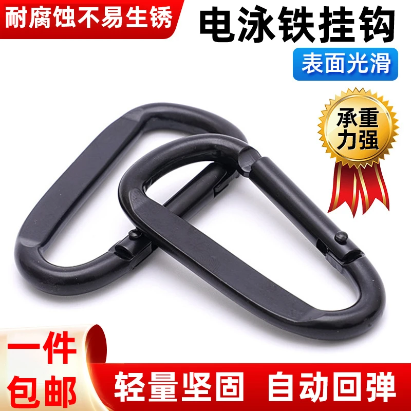户外多功能吊床扣登山扣快挂钥匙扣背包挂扣承重电泳D型风绳挂钩