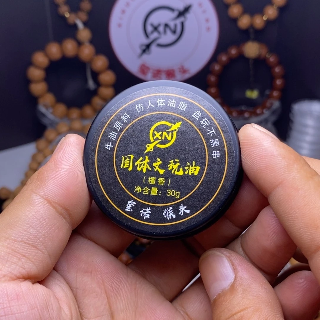 猴头核桃手串文玩油