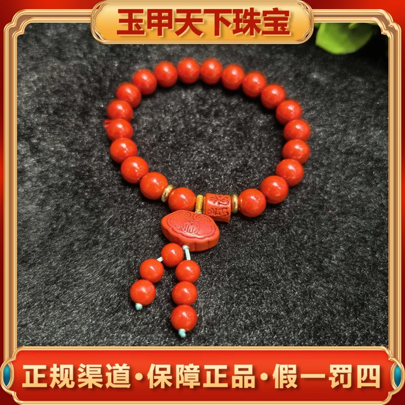 含辰砂工艺品S7594【玉甲】朱砂如意手串-送礼佳品