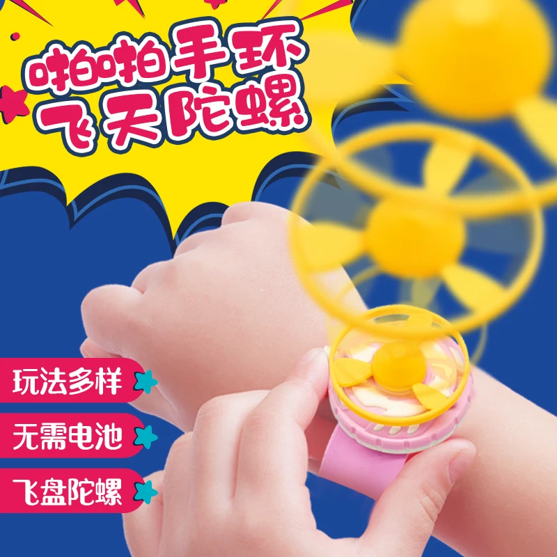 抖音手表风筝飞机泡沫户外竹蜻蜓旋转飞盘飞碟弹射摆摊