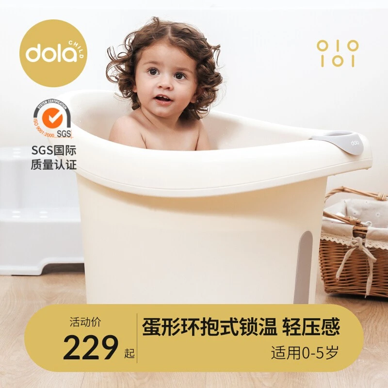 dolachild宝宝洗澡桶可坐儿童游泳桶婴儿家用洗澡盆泡澡桶沐浴桶