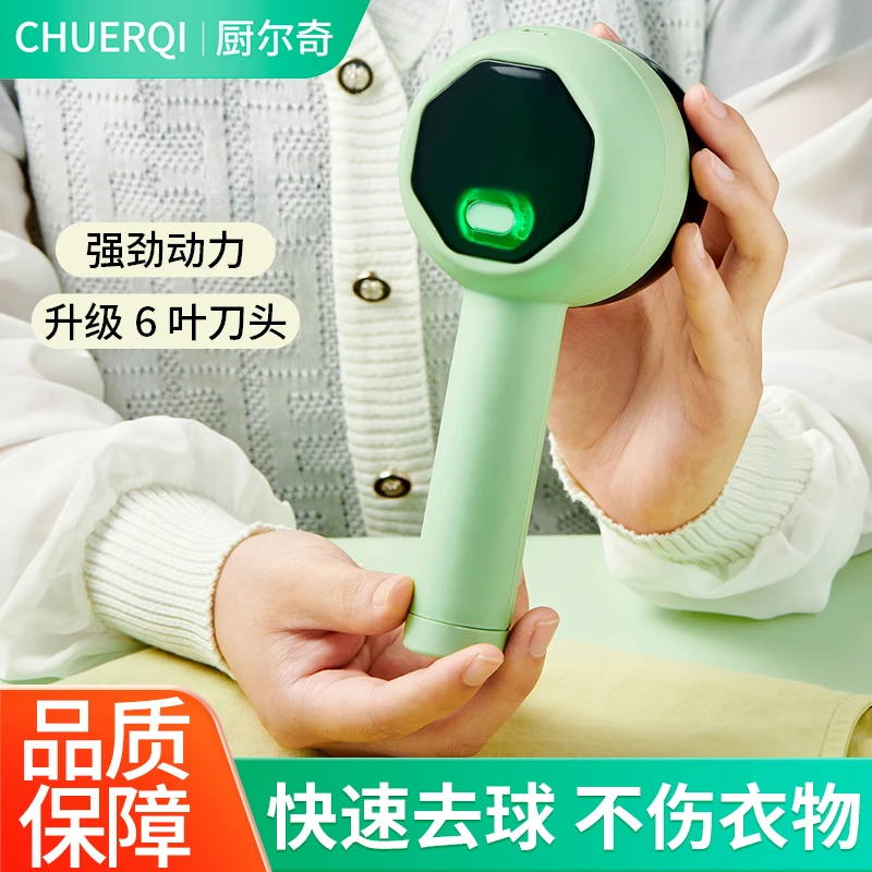 厨尔奇毛球修剪器剃毛器去毛球器去毛球神器剃球机充电式