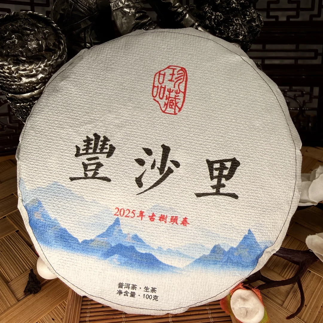 2025年丰沙里古树头春普洱茶（生茶）100克饼茶