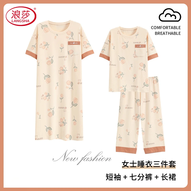 浪莎睡衣女夏季天薄款短袖三件套睡裙大码可外穿七分裤家居服套装