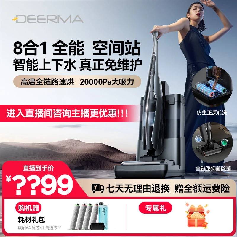 【补贴直降】德尔玛自动上下水洗地机P60Max双滚刷AI智能洗