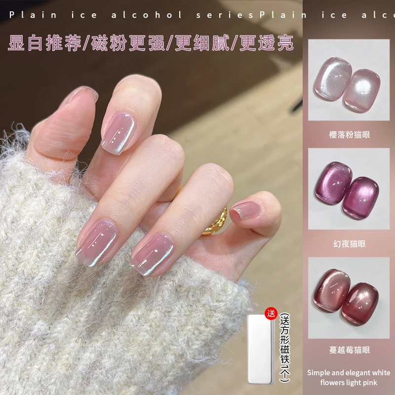 【菊籽老师推荐】新款紫夜精灵猫眼甲油胶2025年爆款气质紫色猫眼