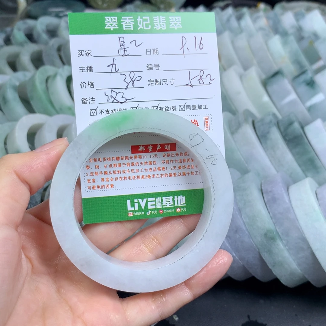 星***闪未镶嵌翡翠手镯定制定制翡翠